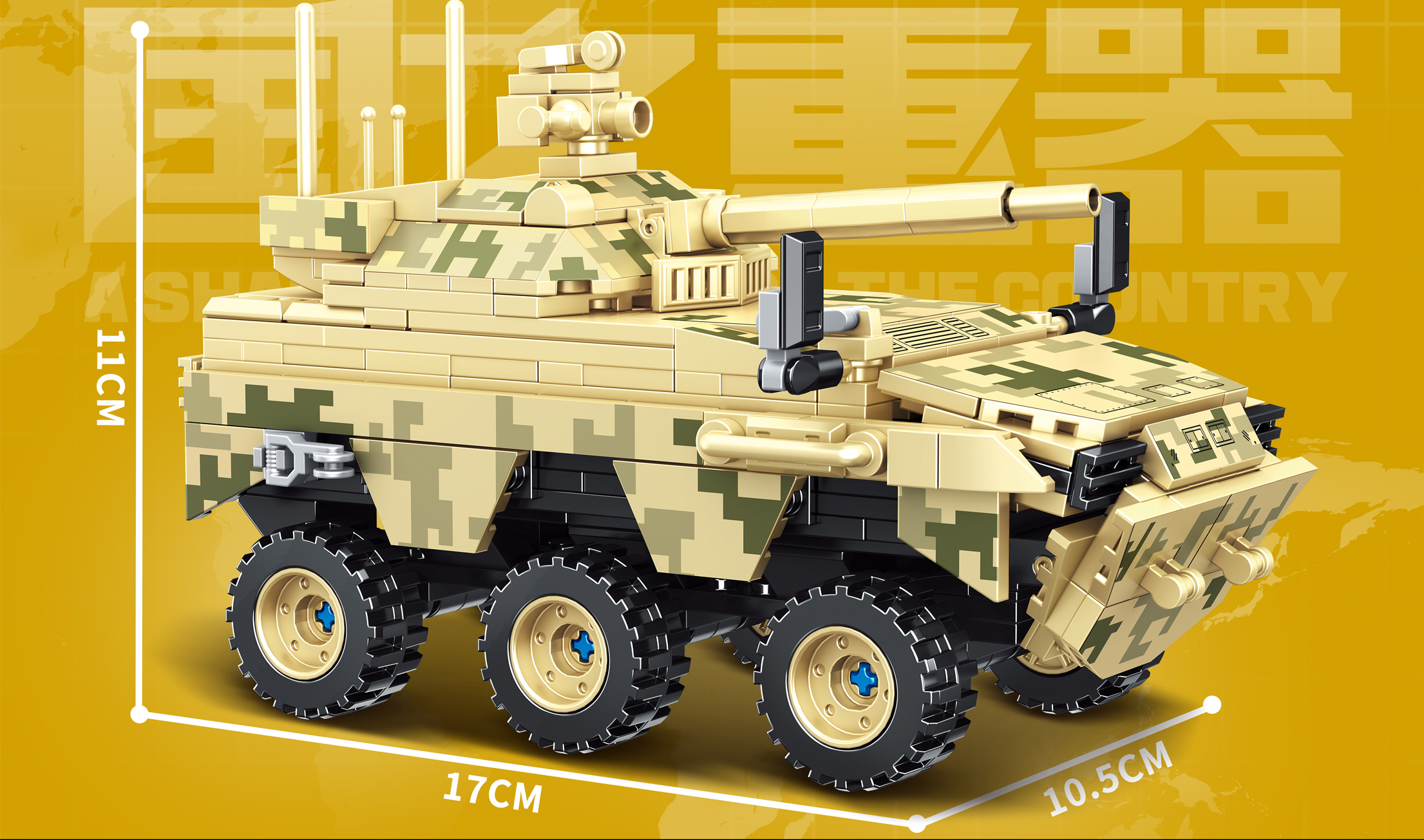 QBLO Military Armoured Vehicle Building Block Set, Desert Camouflage, 375 Pieces