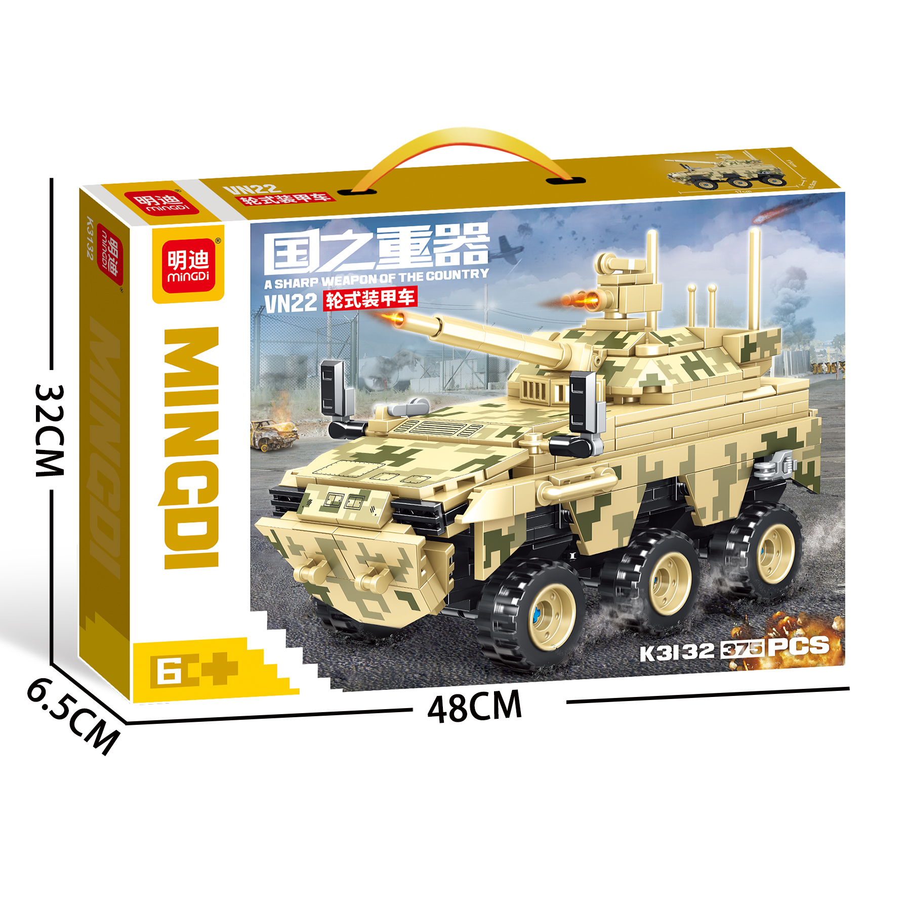 QBLO Military Armoured Vehicle Building Block Set, Desert Camouflage, 375 Pieces
